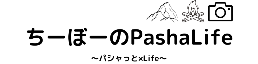 ちーぼーのPashaLife